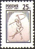 (2001-010) Марка Россия "Художественная гимнастика"   Стандартный выпуск III O