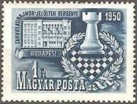 (1950-025) Марка Венгрия "Логотип чемпионата"    Чемпионат мира по шахматам, Будапешт III Θ
