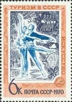 1970-097 Марка СССР Искусство  Туризм II O