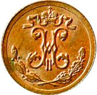 (1896, СПБ) Монета Россия-Финдяндия 1896 год 1/4 копейки  Вензель Николая II Медь  UNC