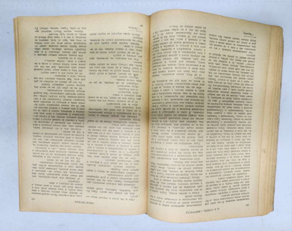 Книга Собрание сочинений 1936 Н.В. Гоголь Москва Твёрдая обл. 674 с. Без илл.