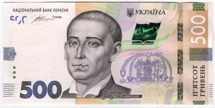 (2015 В.А. Гонтарева) Банкнота Украина 2015 год 500 гривен &quot;Григорий Сковорода&quot; 2-й выпуск  XF