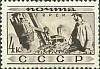 1933-09 Марка СССР Евреи  Народы СССР Нороды СССР III O