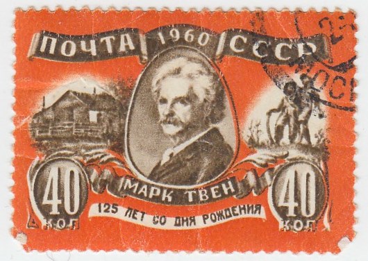 1960-113 Марка СССР Портрет   Марк Твен 125 лет со дня рождения III Θ