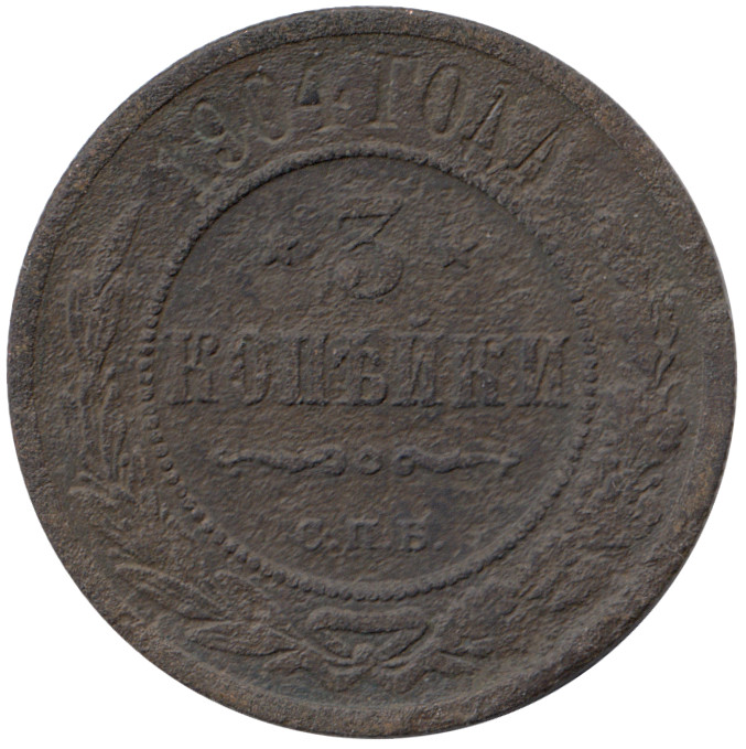 (1904, СПБ) Монета Россия 1904 год 3 копейки   Медь  F
