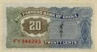 (№1937P-462) Банкнота Китай 1937 год "20 Cents"