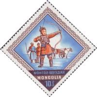 (1974-041) Марка Монголия "Стрельба из лука"    Народный праздник - Надом III Θ