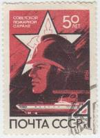 1968-025  Листы (5 шт по 25 мар 5х5) СССР Боец пожарной охраны  50 лет советской пожарной охране. I 