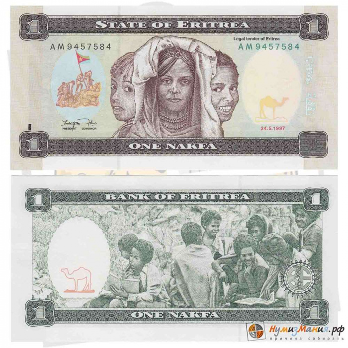 () Банкнота Эритрея 1997 год 1  &quot;&quot;   UNC
