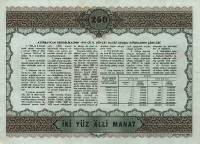 (№1993P-13 A) Банкнота Азербайджан 1993 год "250 Manat"