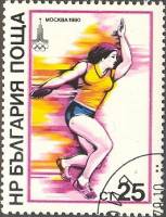 (1979-103) Марка Болгария "Метание диска"   Летние олимпийские игры 1980, Москва II Θ