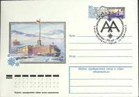 1986-год Худож. конв. ом+сг Москва Музей Арктики и Антарктики   , Печать ПД Марка
