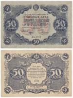 (Силаев А.П.) Банкнота РСФСР 1922 год 50 рублей  Крестинский Н.Н.  XF
