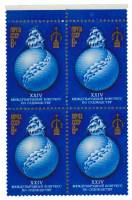 1977-006  Квартблок СССР Парусник на земном шаре  XXIV Международный конгресс по судоходству III O