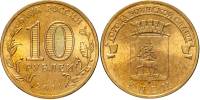 008 спмд Монета Россия 2011 год 10 рублей Елец  Город воинской славы Латунь  UNC