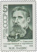 1988-109 Марка СССР Портрет  М.И. Лацис. 100 лет со дня рождения III O