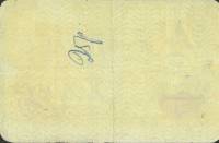 (№1876A-45 Aa) Банкнота Россия 1876 год "25 Rubles"