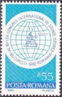(1980-) Марка Румыния ""      III O