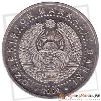 () Монета Узбекистан 2009 год   ""     UNC