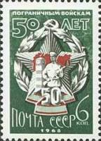 (1968-037) Марка СССР "Юбилейный значок"   Пограничные войска 50 лет II O