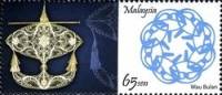 (№2011-1860) Марка Малайзия 2011 год "Персонализированные Марки Вау Булан", Гашеная