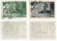 1943-23 24 Серия Набор марок 2 шт СССР Портрет  М. Горький 75 лет со дня рождения II Θ