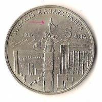 (03) Монета Казахстан 1996 год 20 тенге "Независимость 5 лет"  Нейзильбер  UNC