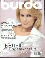 Журнал Burda 2006 №07 июль Москва Мягкая обл. + Выкройки 130 с. С цв илл