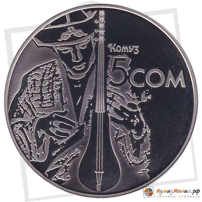 () Монета Киргизия 2012 год   &quot;&quot;     AU