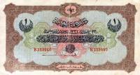 (№1912P-83a.1) Банкнота Турция 1912 год "1 Livre"