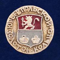 29410\131965 Значок "Юрьев-Польский"