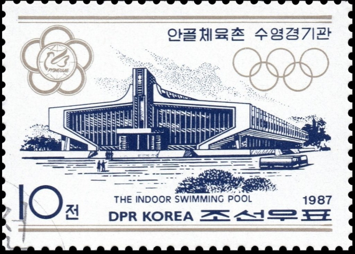 (1987-072) Марка Северная Корея &quot;Крытый Плавательный Бассейн&quot;   Спортивные сооружения, Пхеньян III Θ
