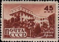 1946-34 Марка СССР Новый Афон Вертик растр  Курорты Кавказа II Θ