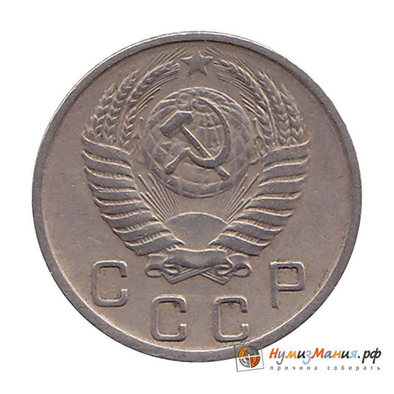 (1951) Монета СССР 1951 год 10 копеек   Медь-Никель  XF