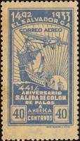 (№1933-480) Марка Сальвадор 1933 год "Парк самолетов Колумбус", Гашеная