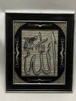 Картина с арабским символом 31*36 см