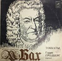 Пластинка виниловая И.С. Бах Токкаты  Мелодия 300 мм. (Сост. на фото)