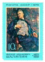 1973-016 Марка СССР Портрет   Ф.И. Шаляпин. 100 лет со дня рождения III O