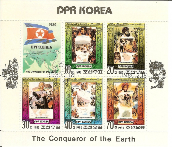 (1980-022) Лист (5 м + 1 куп, 2х3) Северная Корея &quot;Исторические Деятели&quot;   Завоеватели и исследовате