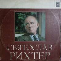 Пластинка виниловая С. Рихтер С. Рахманинов Концерт №2 до минор для фортепиано с оркестром Мелодия 3