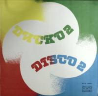 Пластинка виниловая Сборник зарубежной эстрады Диско 2 Балкантон 300 мм. Near mint