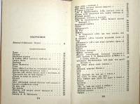 Книга Стихотворения. Поэмы 1985 М. Лермонтов Петрозаводск Твёрдая обл. 206 с. Без илл.