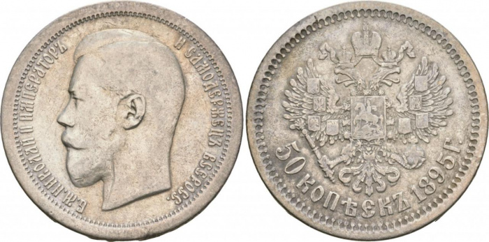 (1895, АГ) Монета Россия 1895 год 50 копеек &quot;Николай II&quot;  Серебро Ag 900  XF