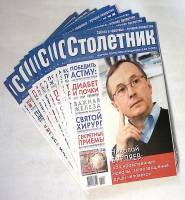 Набор журналов (11 шт) Столетник 2017, 2018 11 номеров  . Мягкая обл.  с. С цв илл