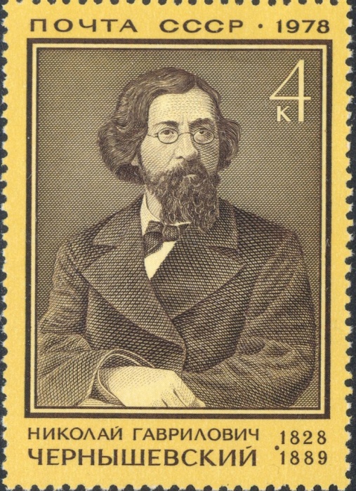 1978-050 Марка СССР Н.Г. Чернышевский  150 лет со дня рождения II Θ