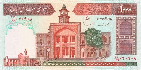 Банкнота Иран 1982 год 1 000 риалов Медресе Фейзие   UNC