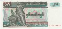 1994 Банкнота Мьянма 1994 год 20 кьят Чхинте   UNC