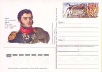 1996-049 Почтовая карточка Россия 225 лет со дня рождения Н.Н Раевского    ,  O