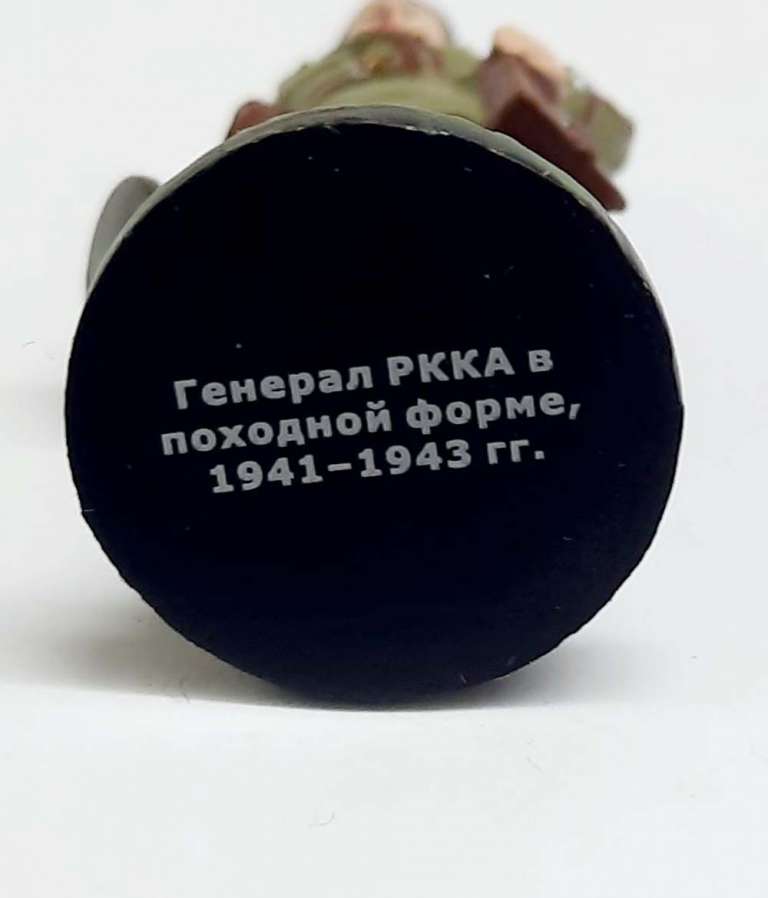Оловянный солдатик &quot;Генерал РККА в парадной форме,1941-1943 гг.&quot;