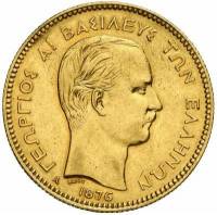 (№1876km51) Монета Греция 1876 год 100 Drachmai